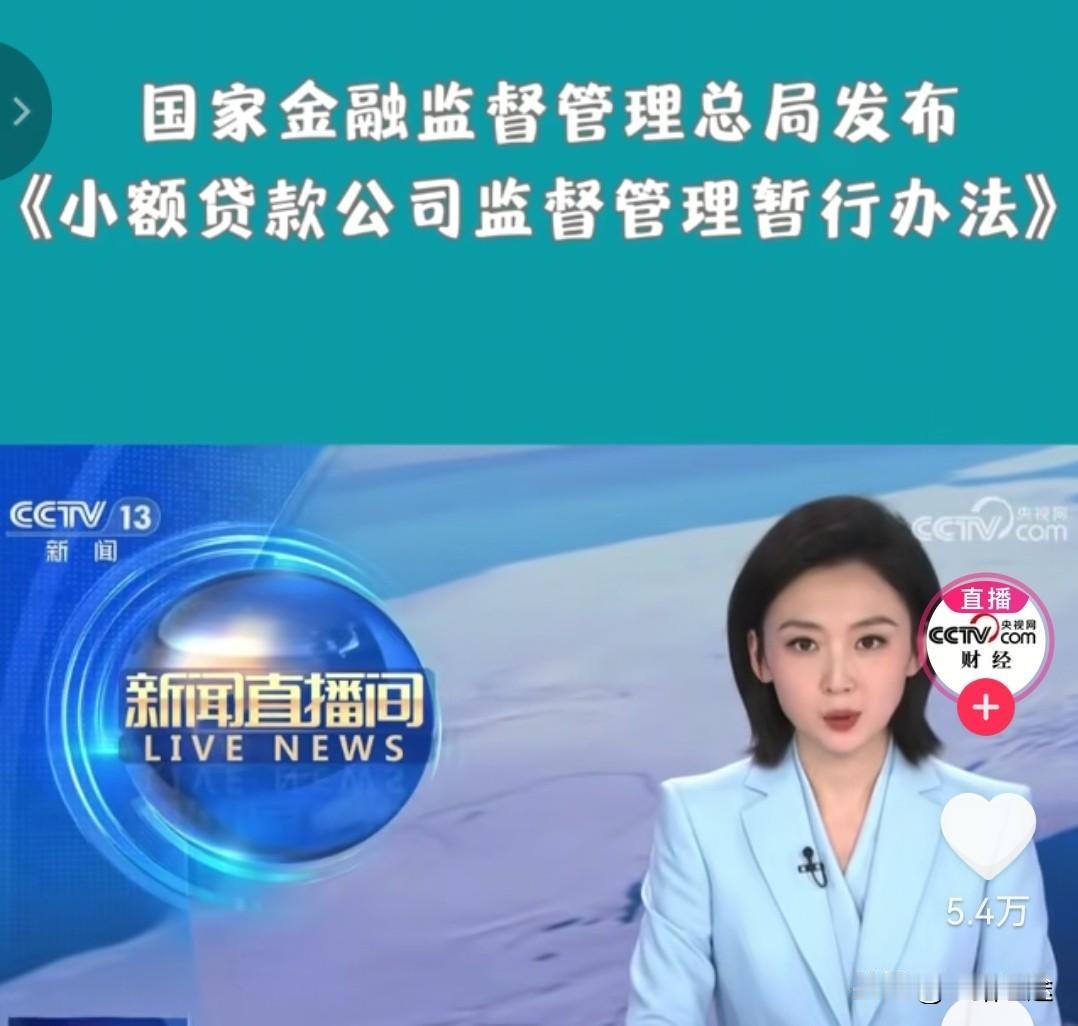 能不能专职有个部门监管催收，你这管理办法是出来了但是也没能阻止催收人员无上限的骚