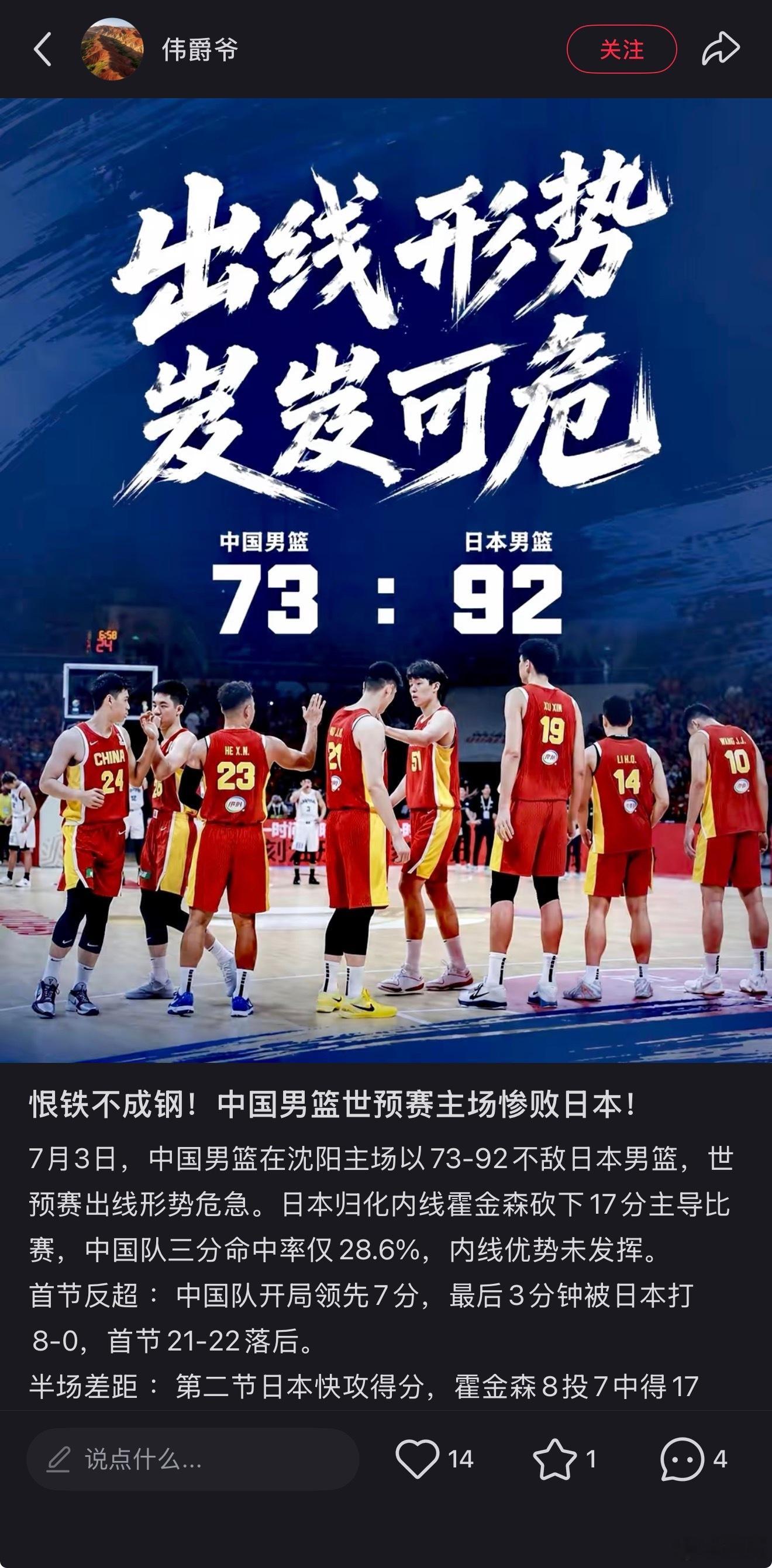 很多人总觉得中国的男篮男足搞得不好，是拼劲问题、斗志问题、血性问题、决心问题、刻