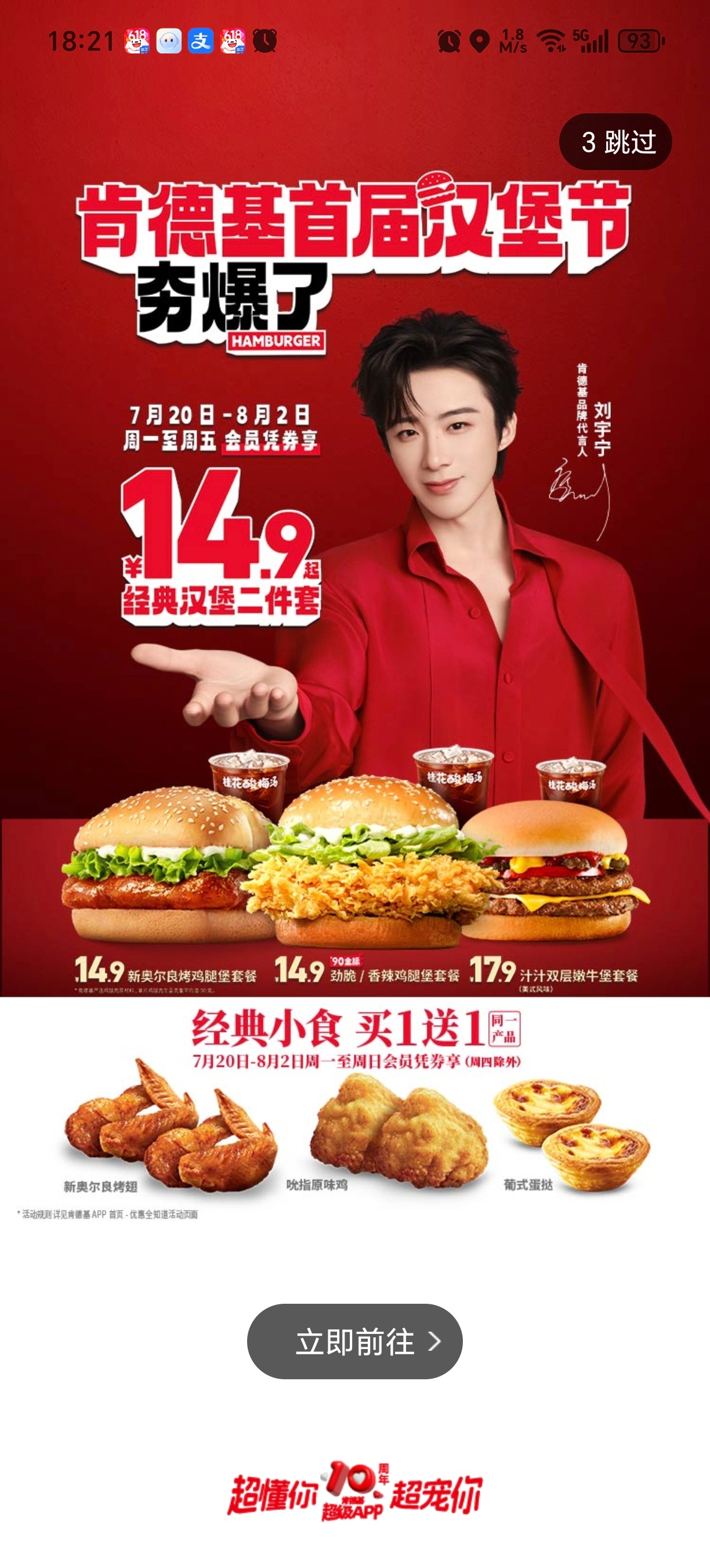 刘宇宁开始推理吧 🍫刘宇宁肯德基品牌代言人  | 摩登兄弟截到帅气的代言人啦代