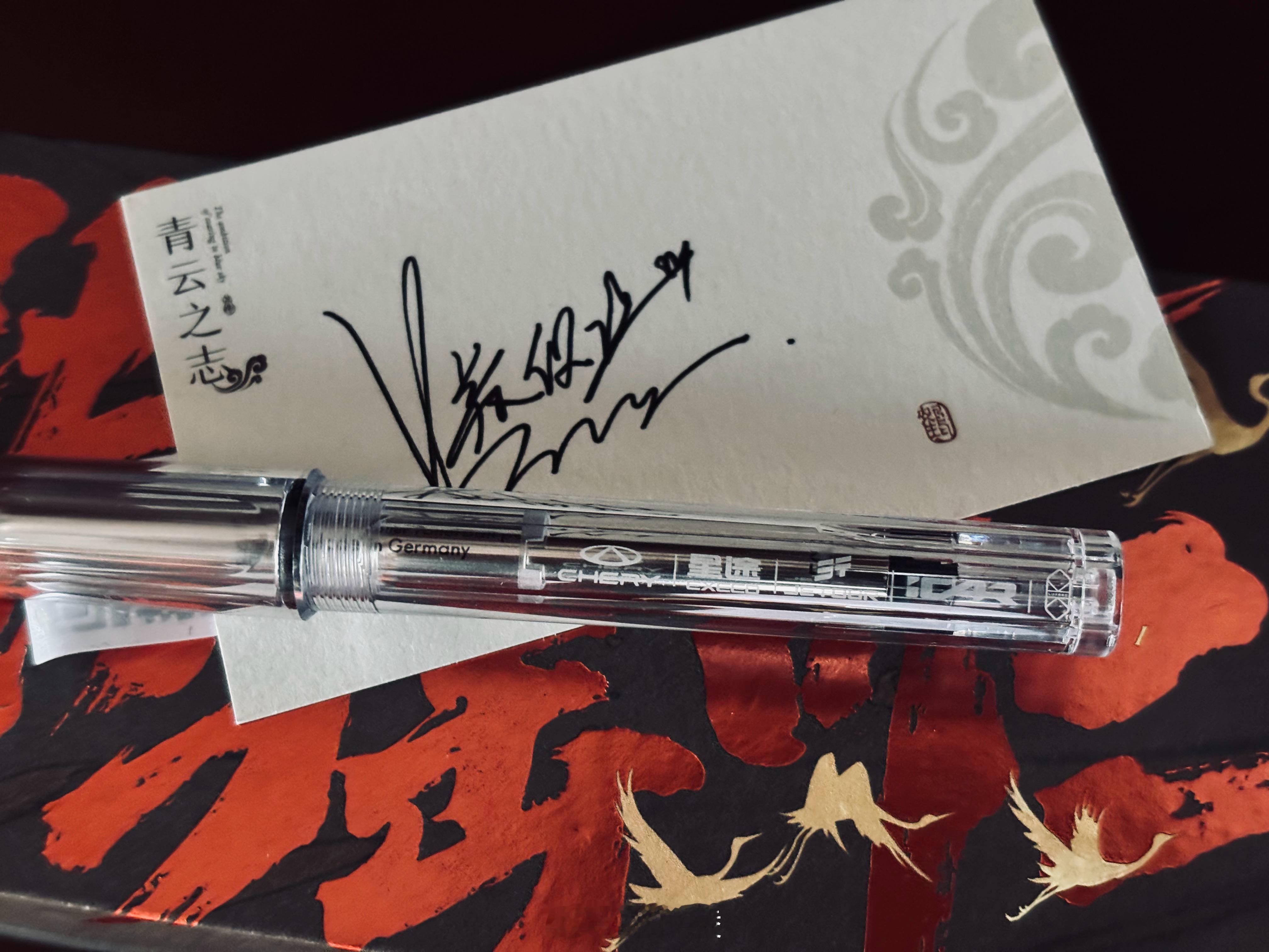 奇瑞送的笔，扶摇而上的盒子里有张卡片，我就签了个名字试试看，哇靠…这也太好写了吧
