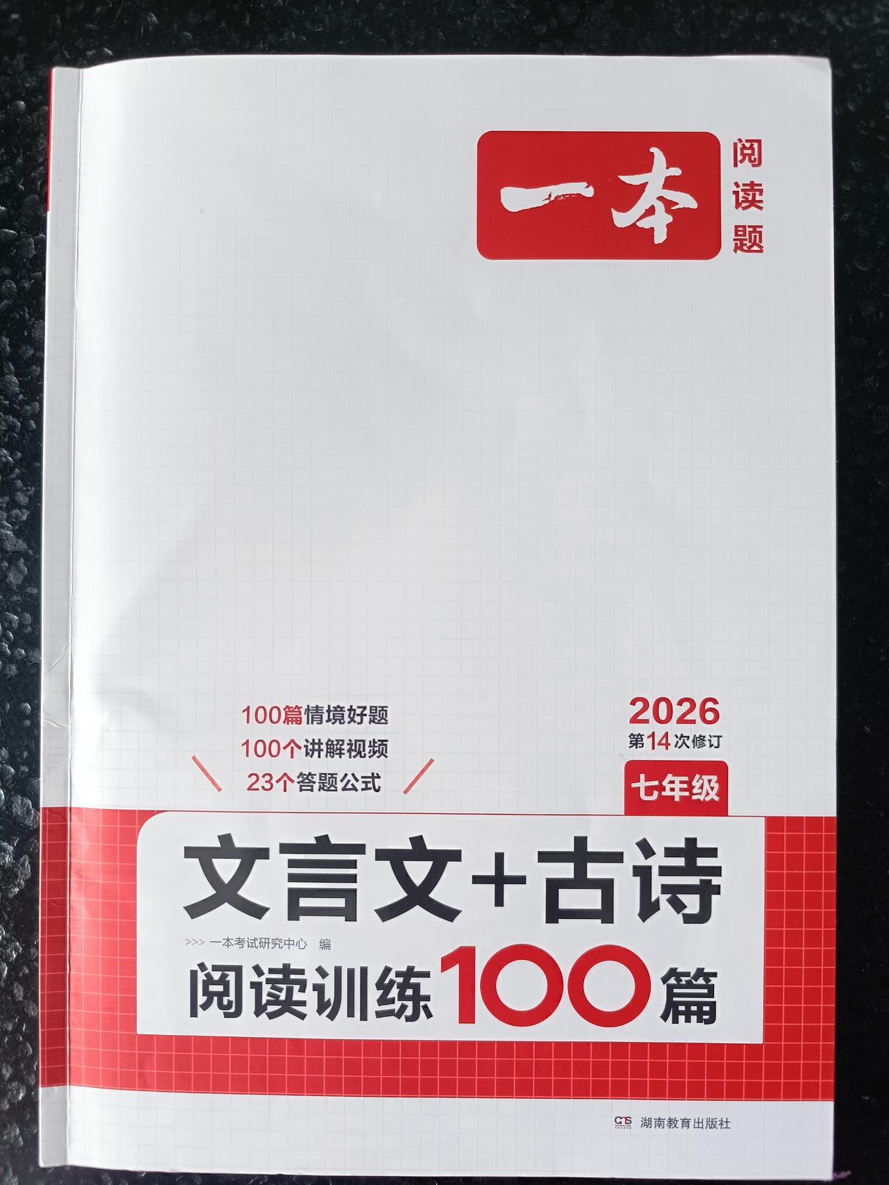 发现问题改正问题[大金牙]
今天时间充足，我说做个阅读理解吧，现代文的，也23天