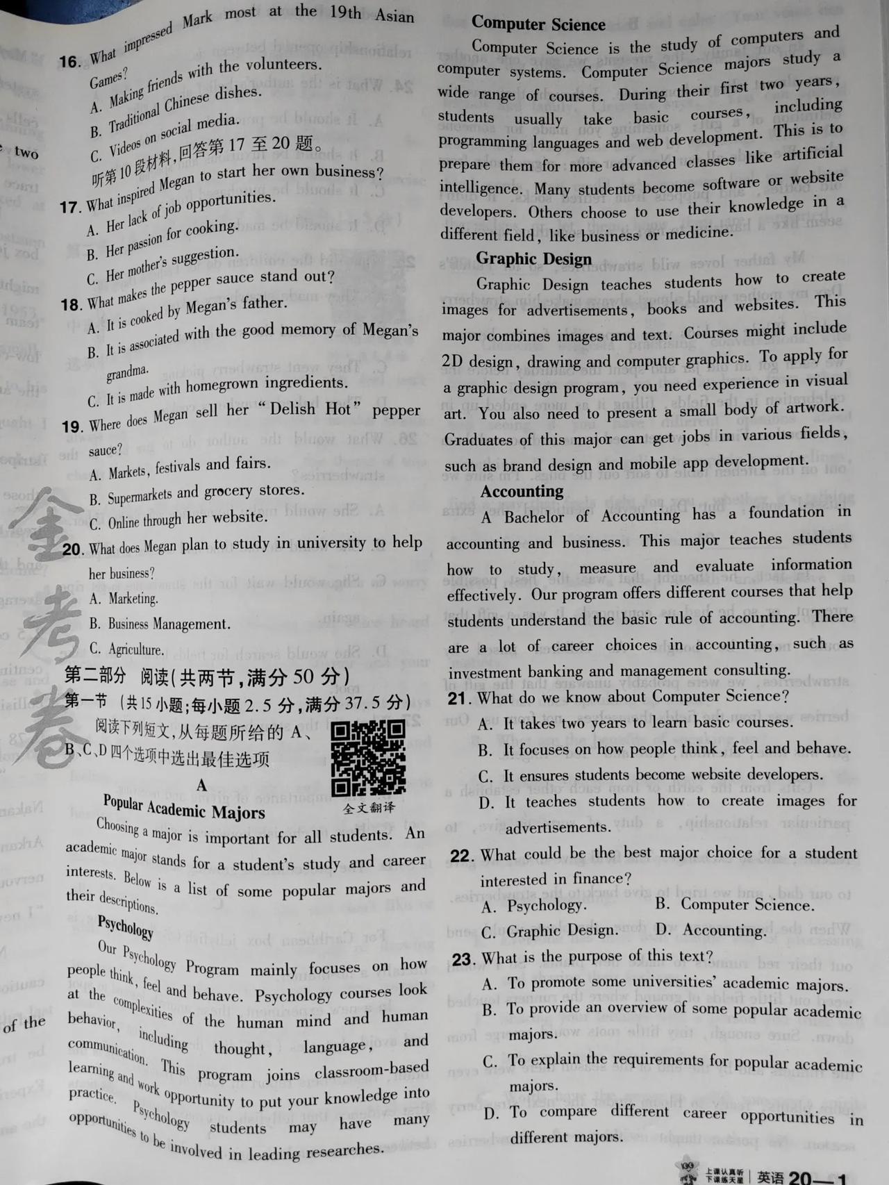 原以为一天备三套高考英语模拟卷应该是轻而易举的事情，却不曾想他们占据了王老师大部