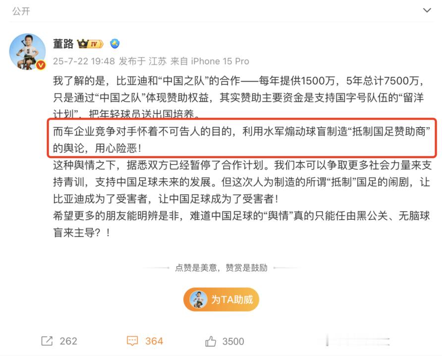 看到了比亚迪最近遭受的几波舆情，实实在在感受到了中国企业在风波中的坚守与不易。不