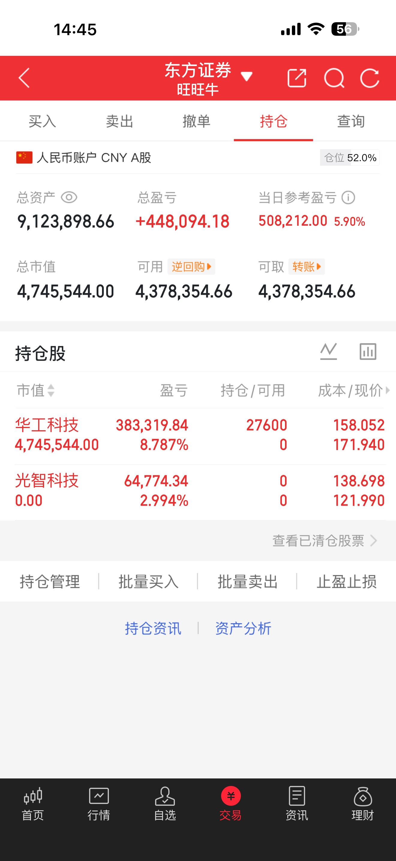 吃个涨停📈 