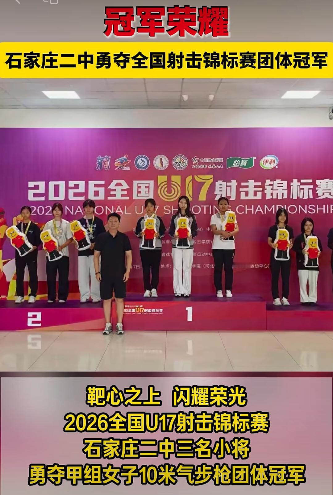 【“开外挂”的石家庄二中：左手奖牌，右手金牌，文武双全实锤了！】石家庄二中，文武
