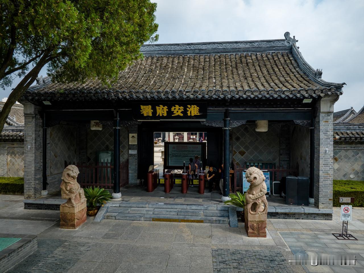 淮安必打卡！带你走进表海明邦的千年府衙⚖️
 
来淮安才知道！这里藏着全国现存最