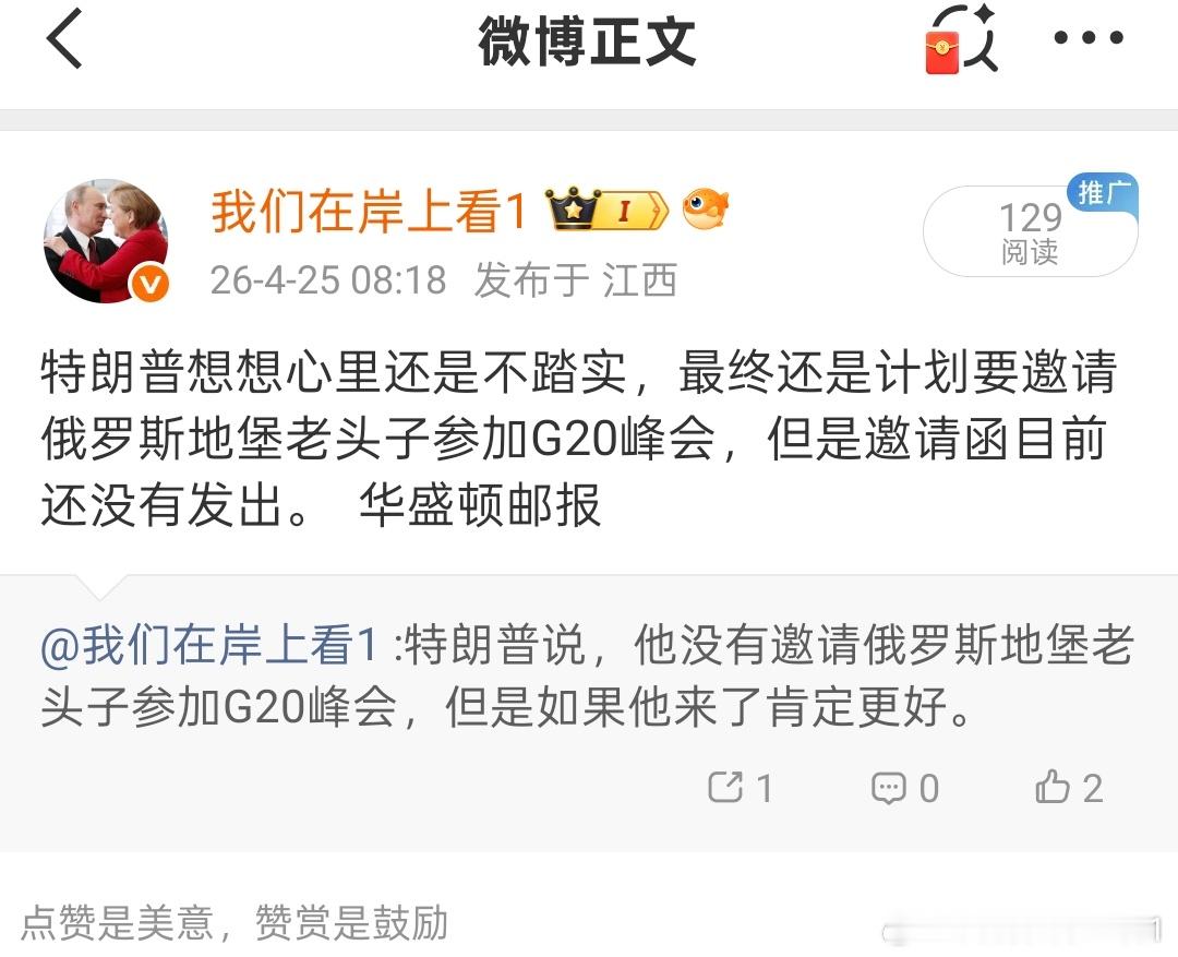意大利总理梅洛尼说，她反对俄罗斯地堡老头子来参加G20峰会，美国人已经为俄罗斯做