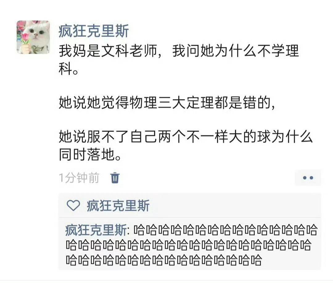 我妈是文科老师 