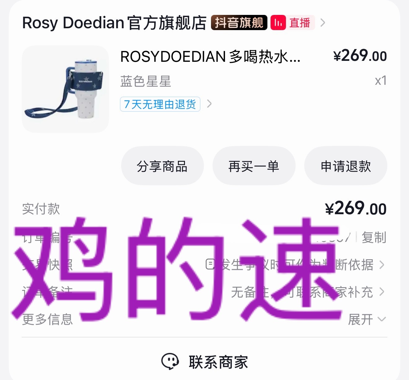 哎呀你这你看看你这 