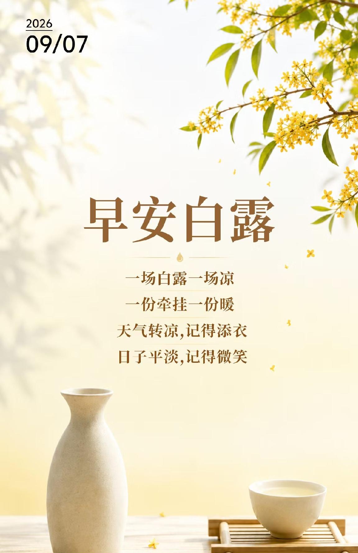 立秋之后，风里已然有了秋意。
总以为夏天很长，时间面前，忽然而已。
草木荣枯，四