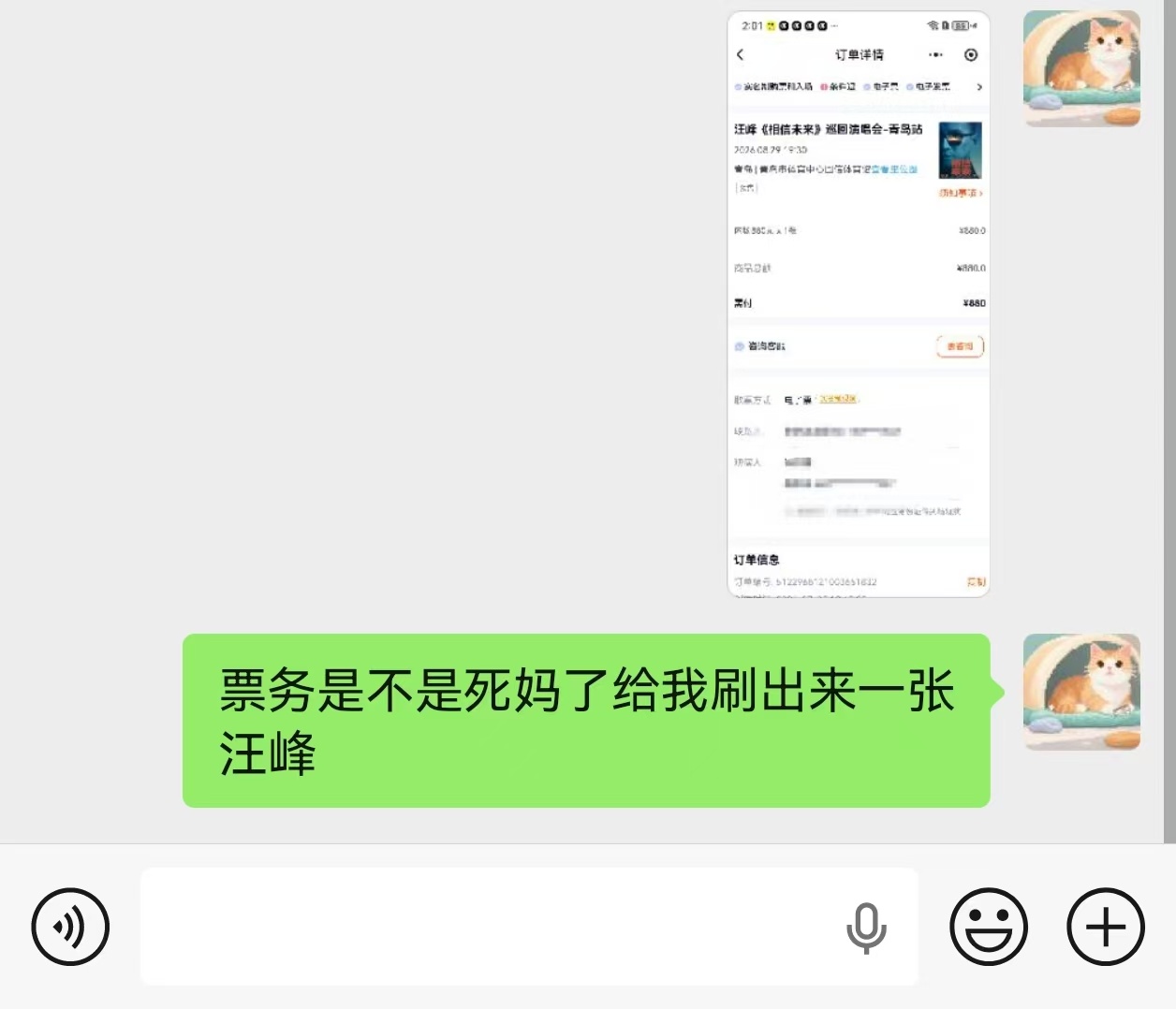 我不知道这是什么意思 