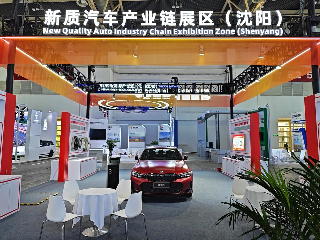 策马向新，智“链”未来。在北京链博会现场，那台磨砂朱红色的BMW 3系马年版，不