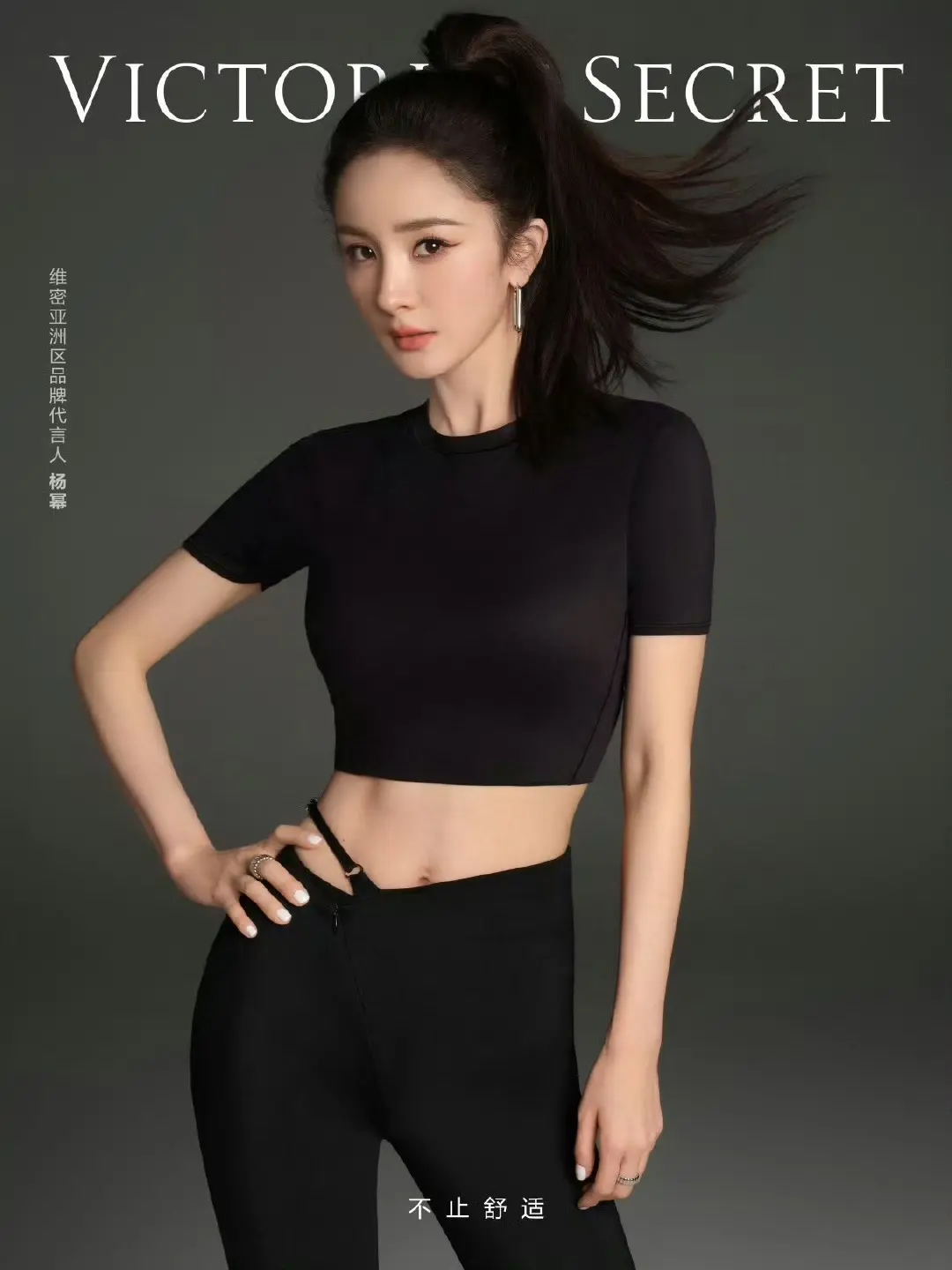 杨幂。