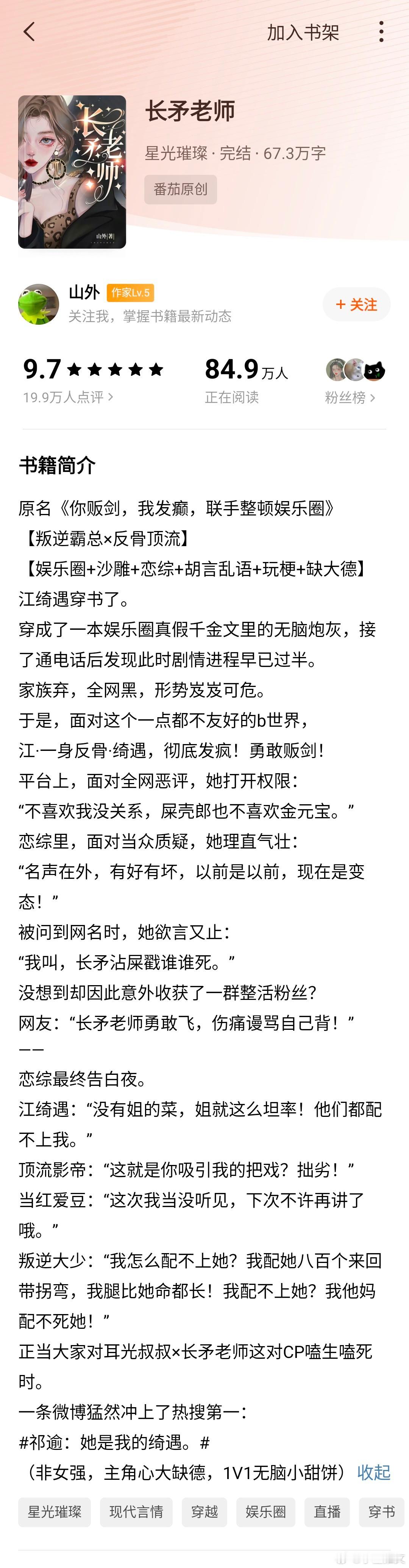 爆笑沙雕小说，每一本都很绝，保持心情愉悦，拒绝内耗，看些爽文轻松一下。1《长矛老