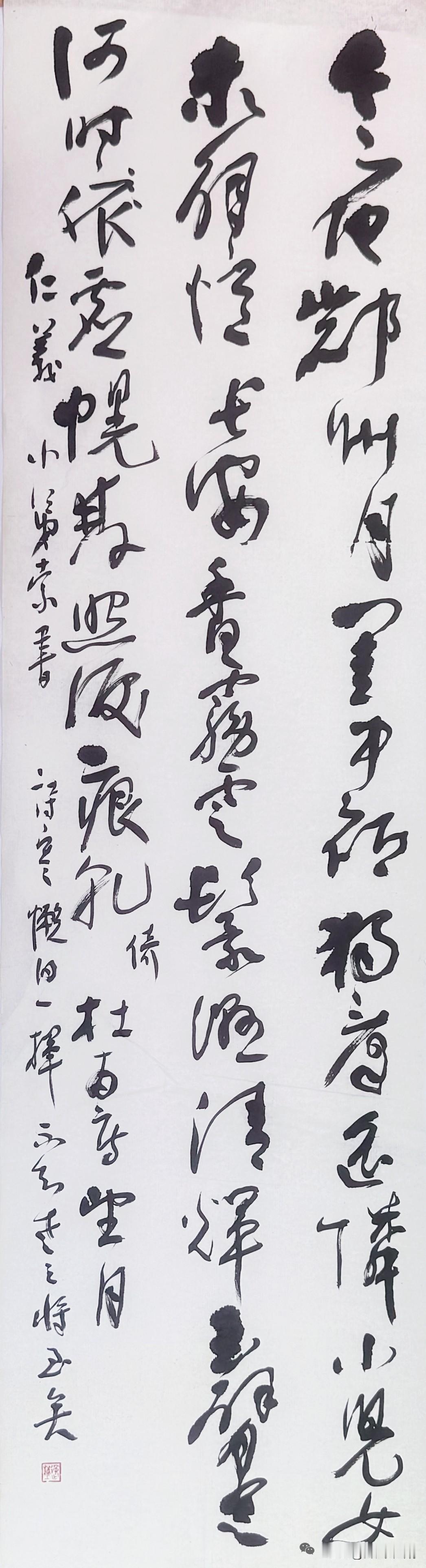 孙伯翔说我是活王铎。 
张海从北京回来，告诉我启功先生说，我写的比他好。 
——