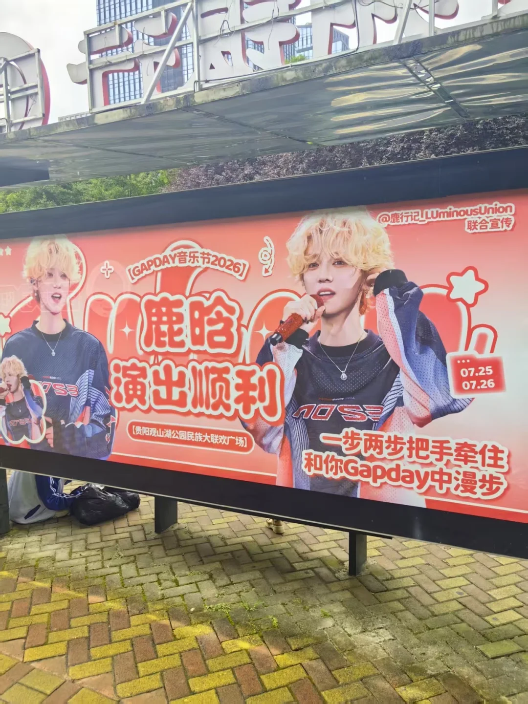 开始彩排！！不敢想象明天有多热闹！