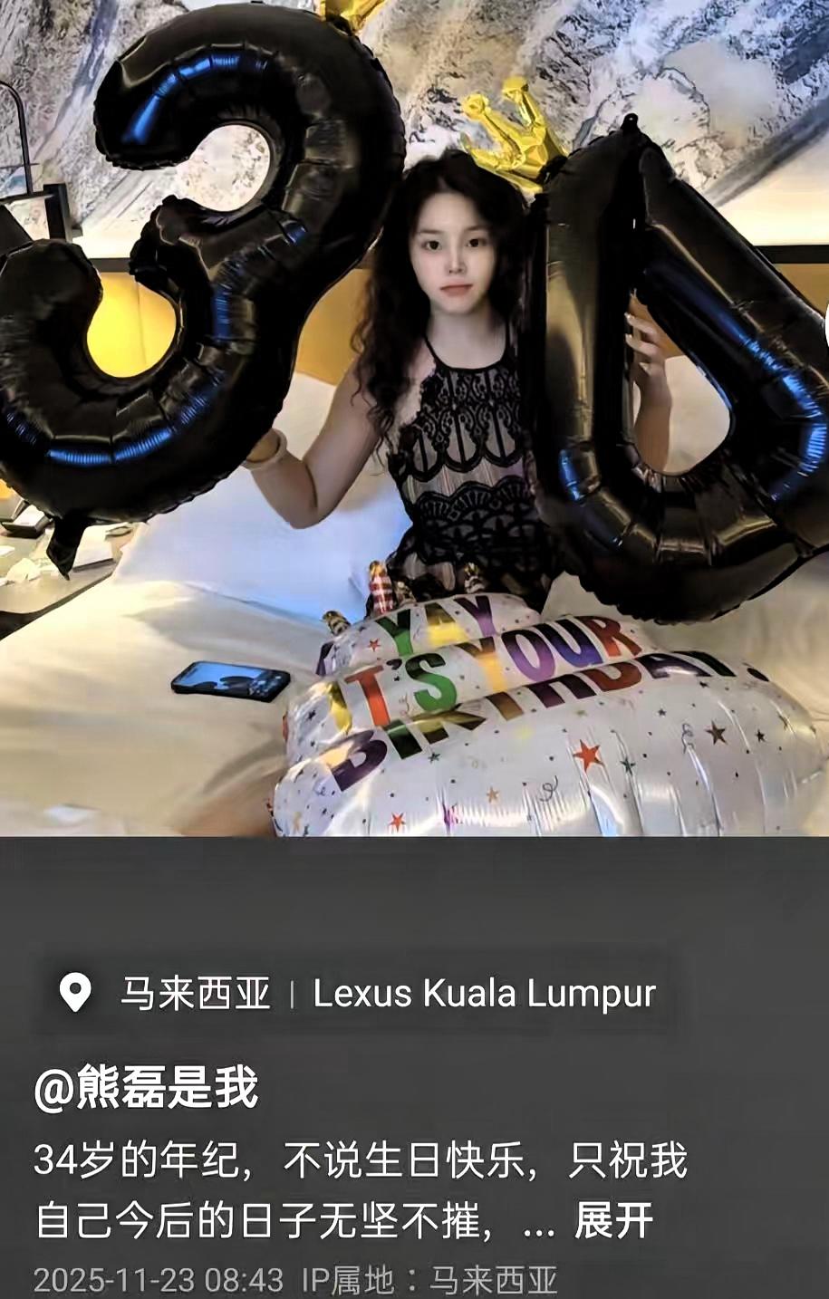 三石国外庆生又引骂战！
这波争议真不怪网友挑理…

三石在国外晒庆生照，评论区直