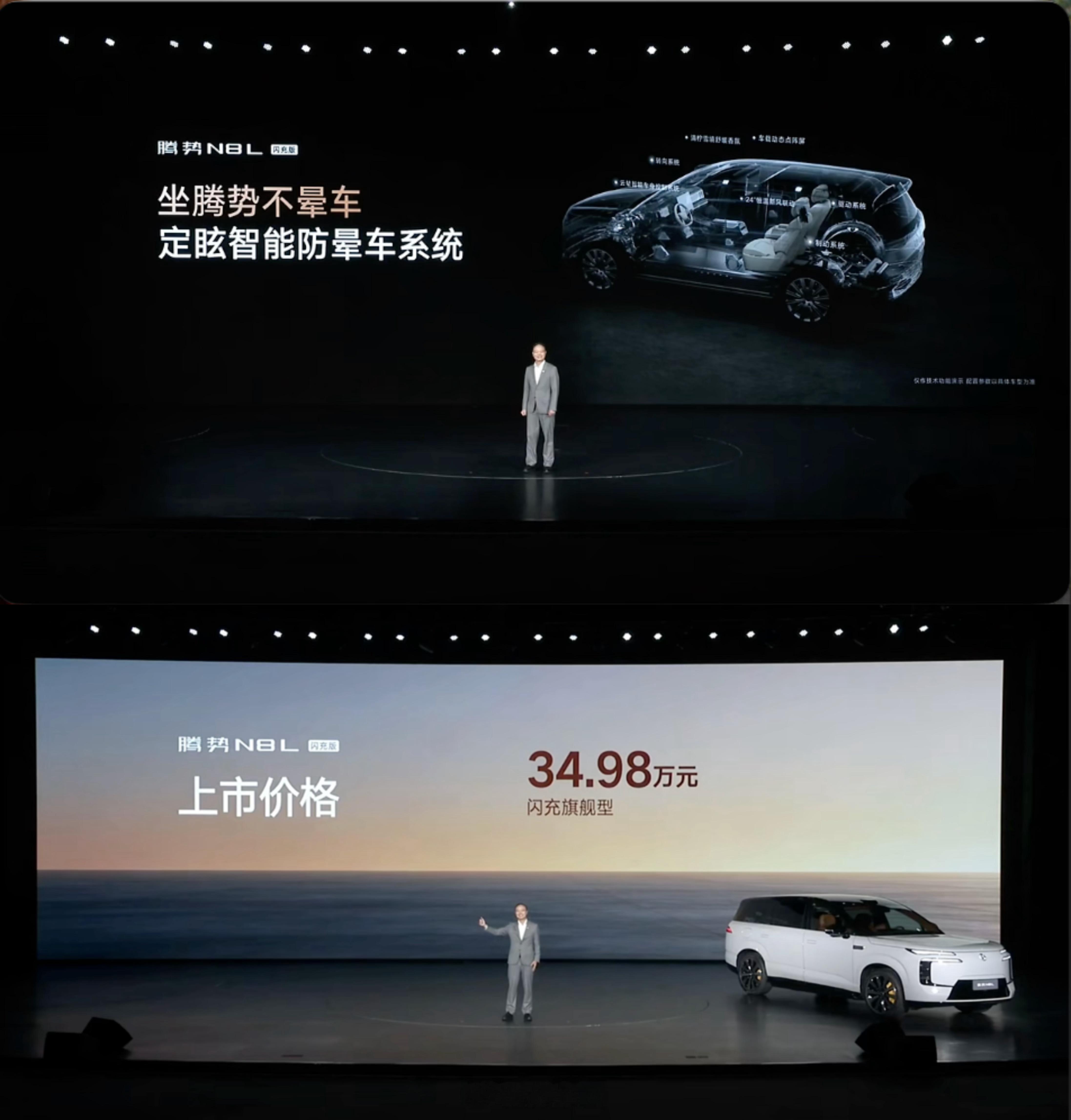 6月23日，比亚迪旗下腾势N8L闪充版上市，售价31.98万元起。其中闪充尊荣型