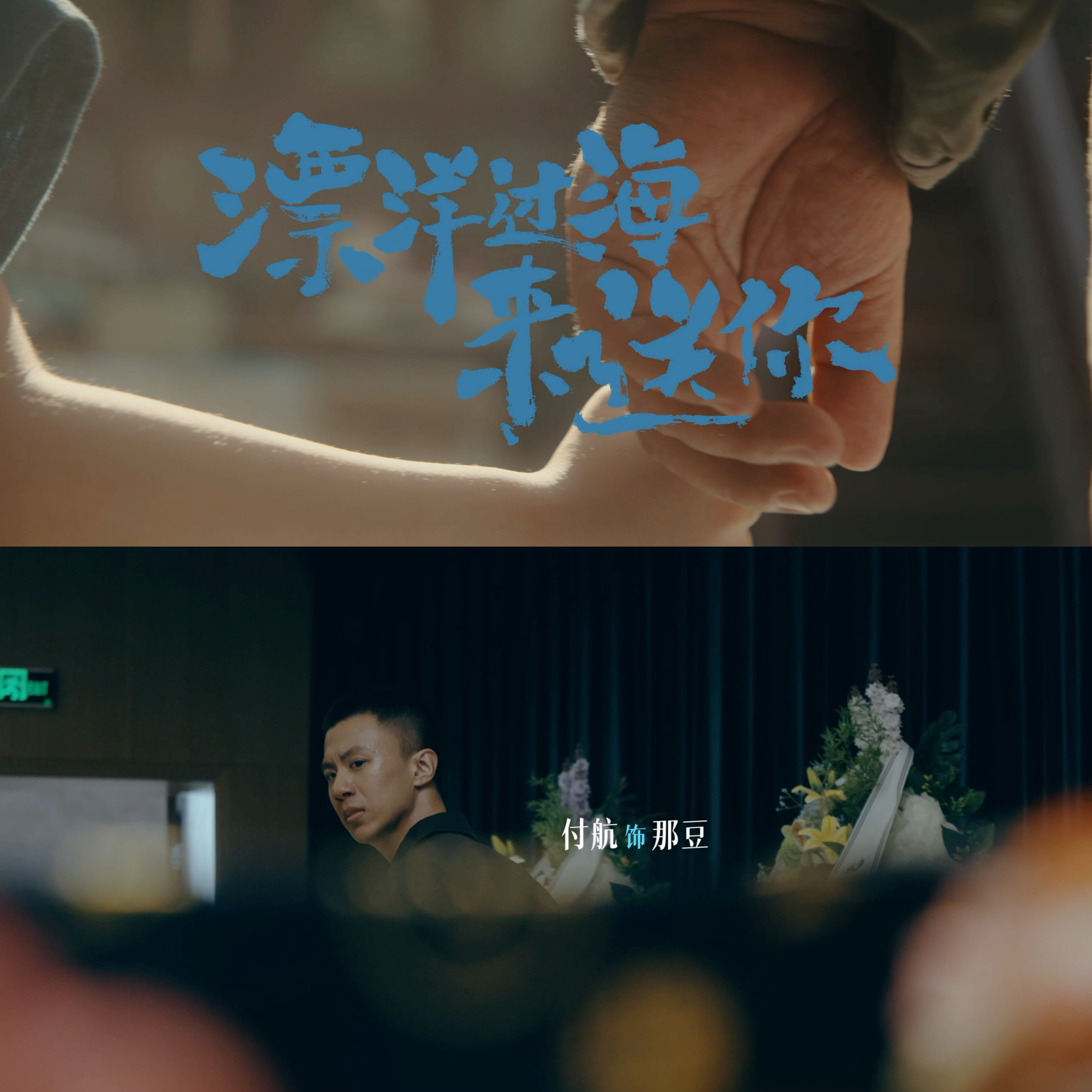 漂洋过海来送你阵容官宣 就爱看这种有烟火气又温情的故事！《漂洋过海来送你》阵容真