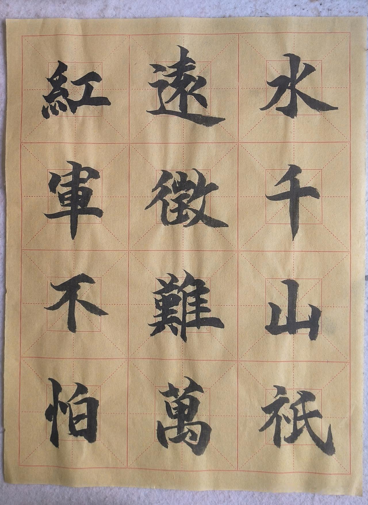 今天抄写的是七律长征。伟人之所以伟大。就在于在困难的时候也能用乐观的心态看到希望