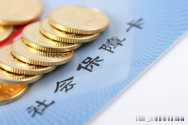 2026社保补缴别瞎跑！这5种能补，5种白忙活，别花冤枉钱

各位老伙计，202
