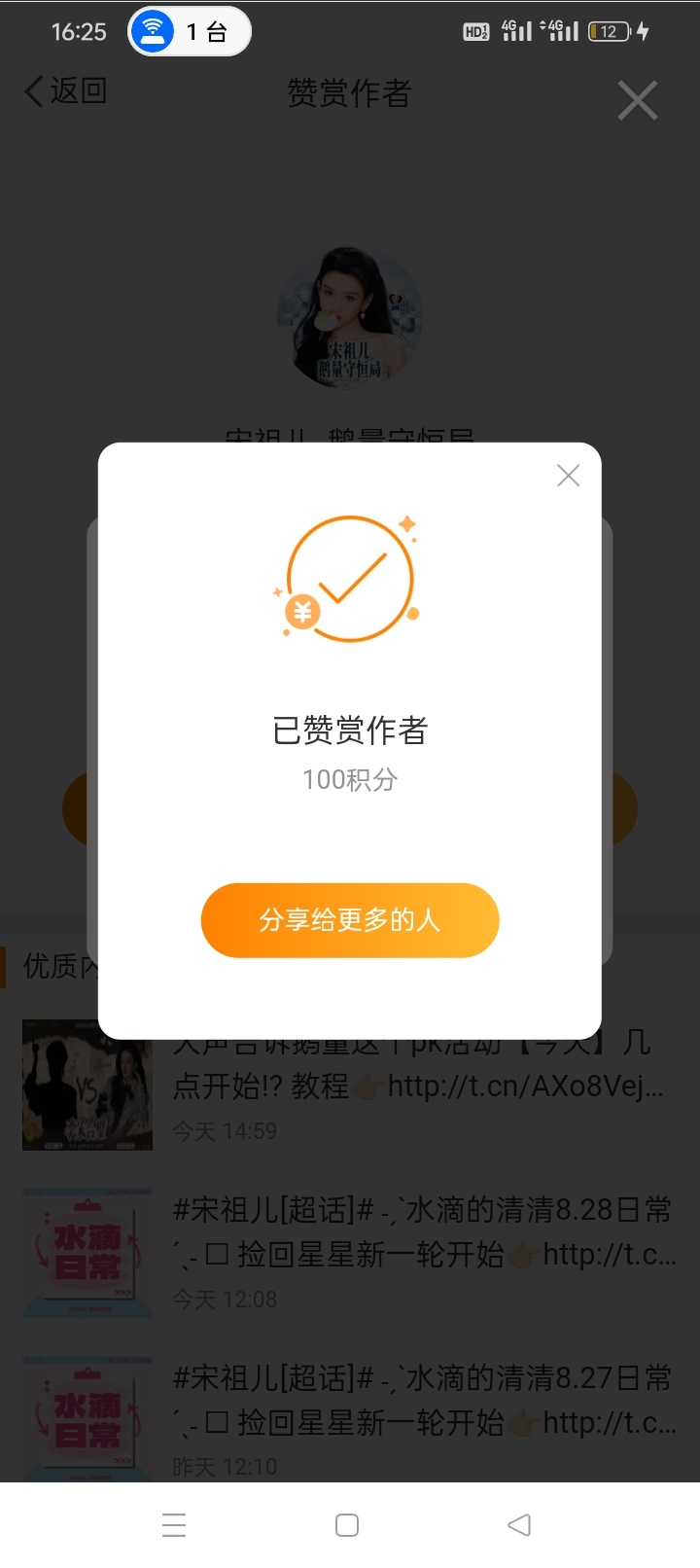 分享图片 