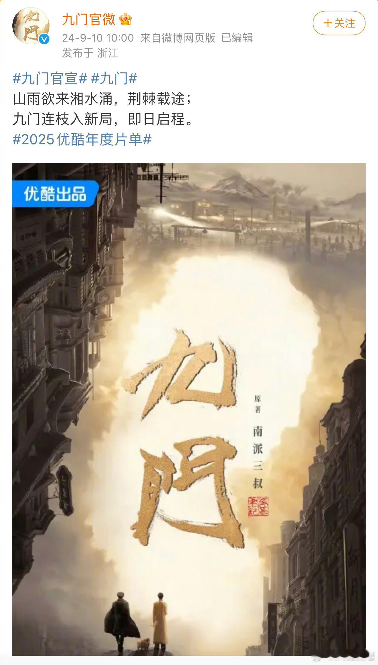 还可能的原班人马吗？陈伟霆和赵丽颖真的缺一不可啊！不过很大概率是新班底#九门# 