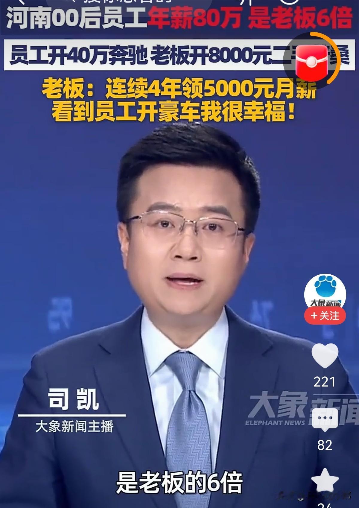 河南真是块神奇的土地，
尽出一些像于东来、崔培军这样的良心老板！

河南濮阳一位