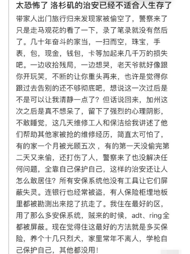 2月19日知名女星刘雨欣上热搜，自曝自己洛杉矶的家被偷空了。
	
事情的起因是刘...