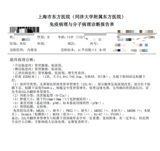 体检发现肠道肿瘤，但很幸运！