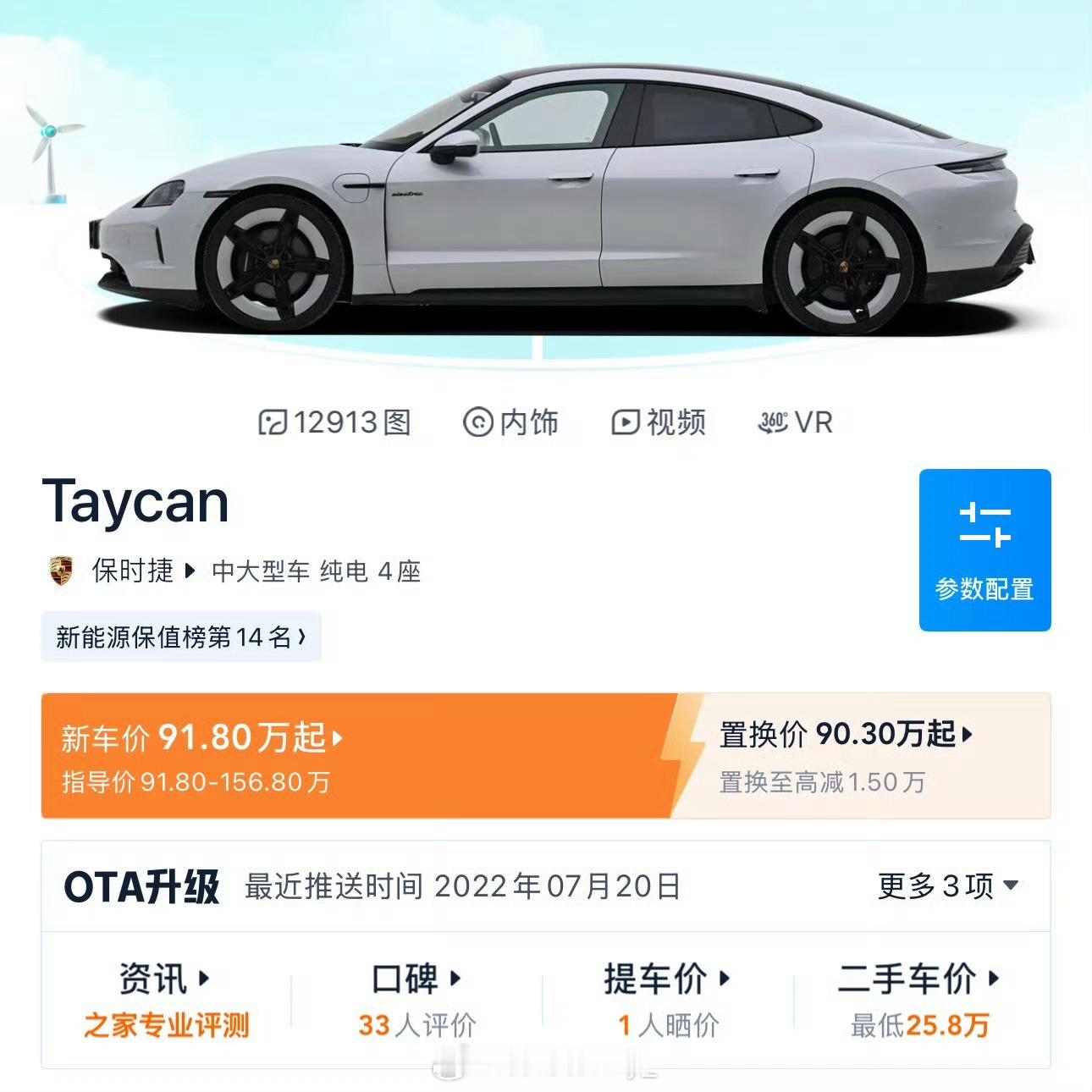 保时捷Taycan将停产保时捷首款纯电车型Taycan被曝计划最迟2030年前停