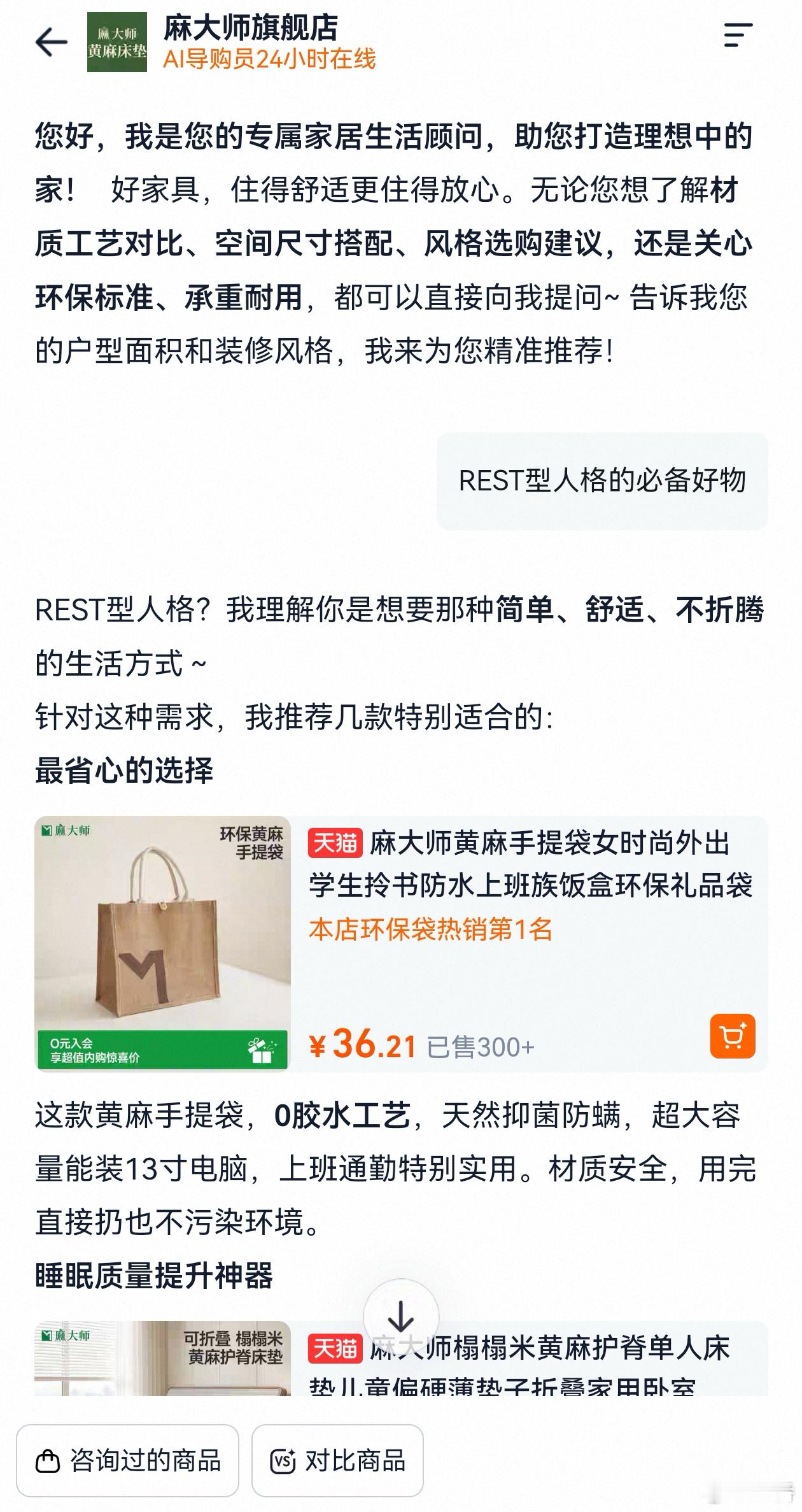 大部分人都对尺寸没有概念天猫旗遇体验 选窗帘总怕太长太短？还好有天猫旗舰店AI导
