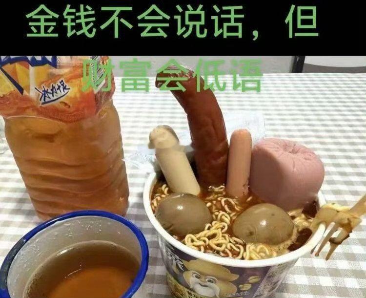财富会低语 