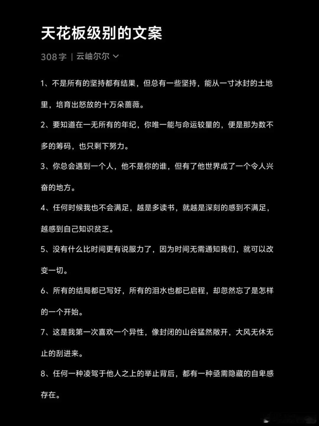 1. 不是所有坚持都能开花结果，但有些坚持能在冰封之地孕育出十万朵蔷薇。2. 年