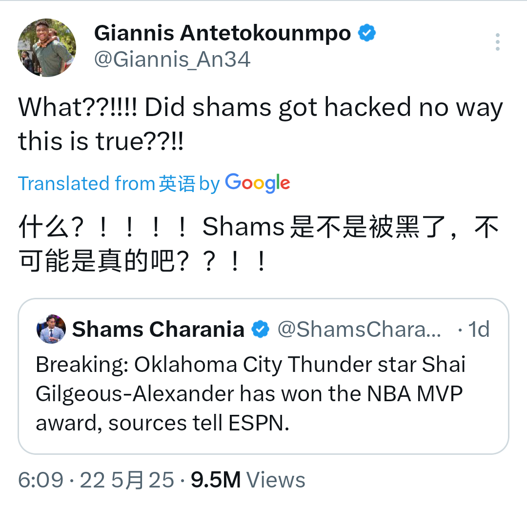 当shams凌晨宣布SGA所获得MVP时 字母哥转发并表示：什么！！？？sham