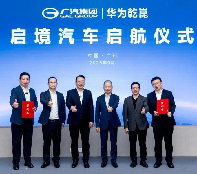 【广汽和华为联手造车的首个品牌定名“启境”】华旺汽车的首个车型新品牌终于公布，命