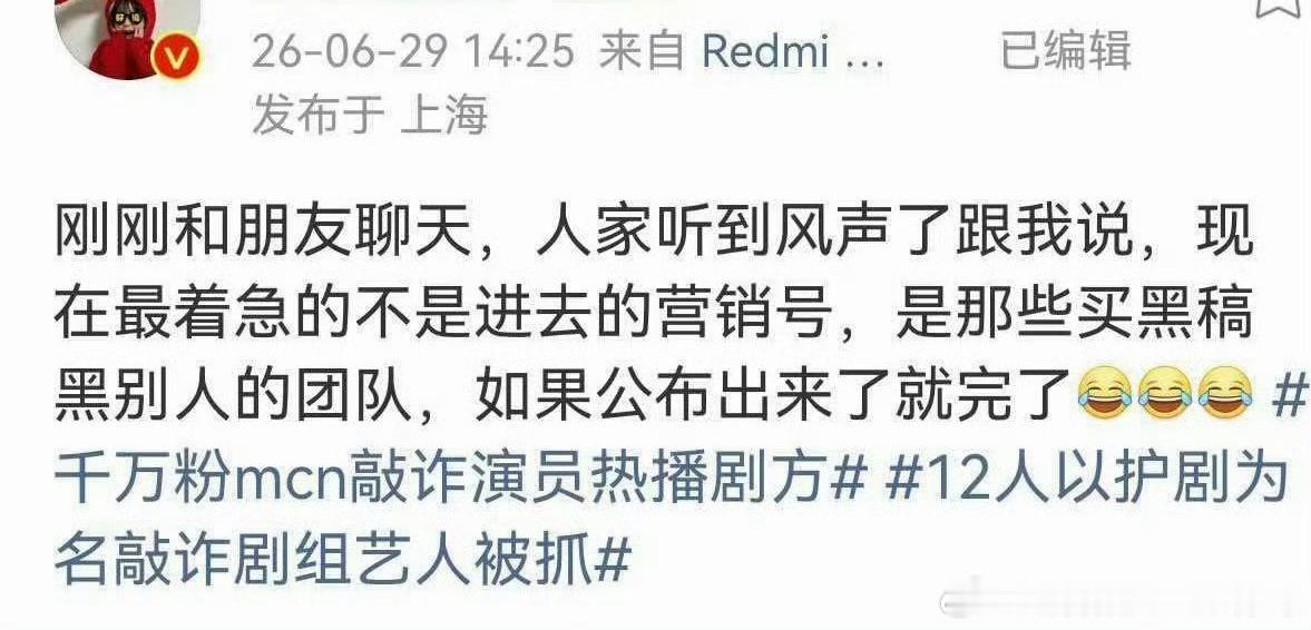 抓了12个营销号确实大快人心，但别急着开香槟🍾。这帮人就是黑产链条上的“打手”