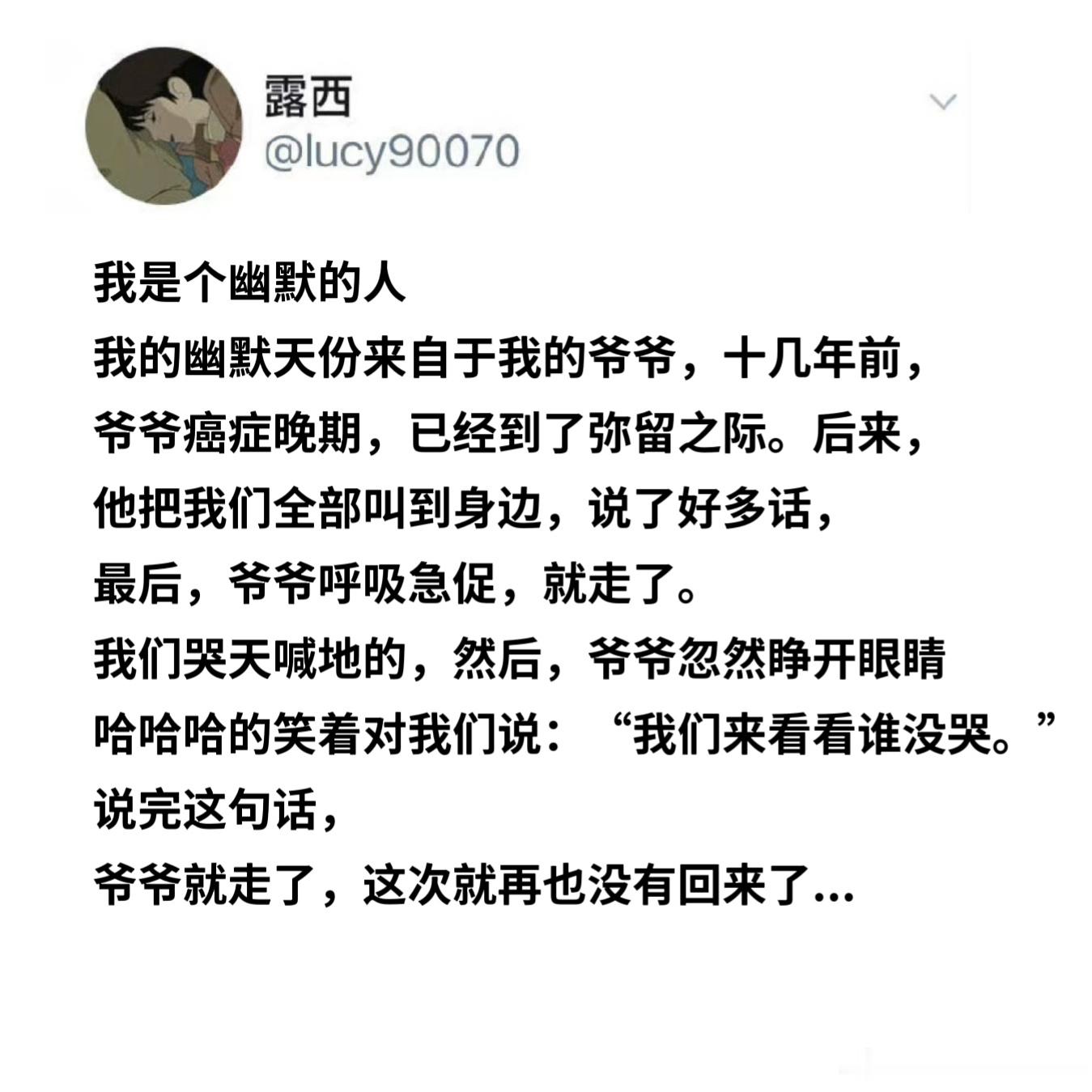 爷爷对家人开的最后一个玩笑情感热点创作激励计划