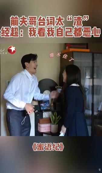 经超被编剧台词整到崩溃 好好的帅哥偏偏要念尬出天际的台词，每一句都让人生理不适，