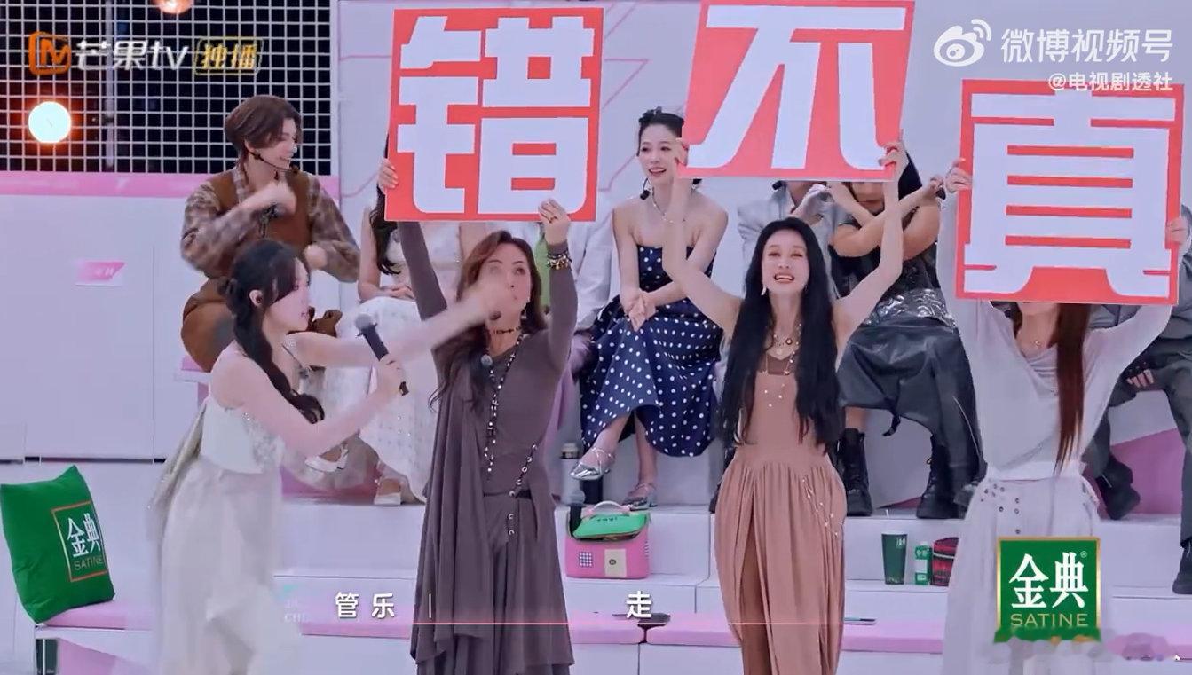 陈昊宇说侯佩岑家离开管乐怎么办乘风2025四公四公演出前，管乐手一身劲舞，举牌、
