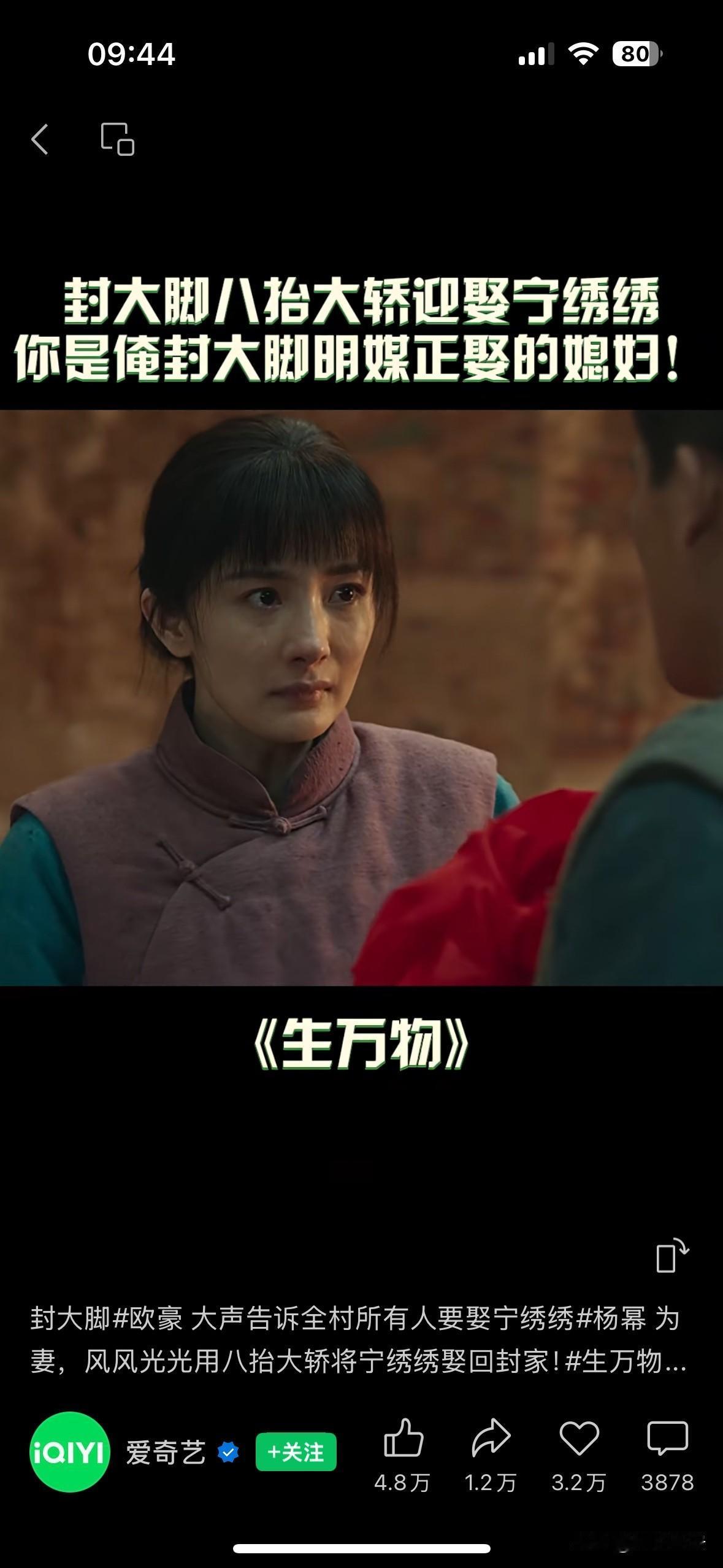 最近看了《生万物》，
内心触动很深。

演员演技真的太好啦，
把生活真的演活了。