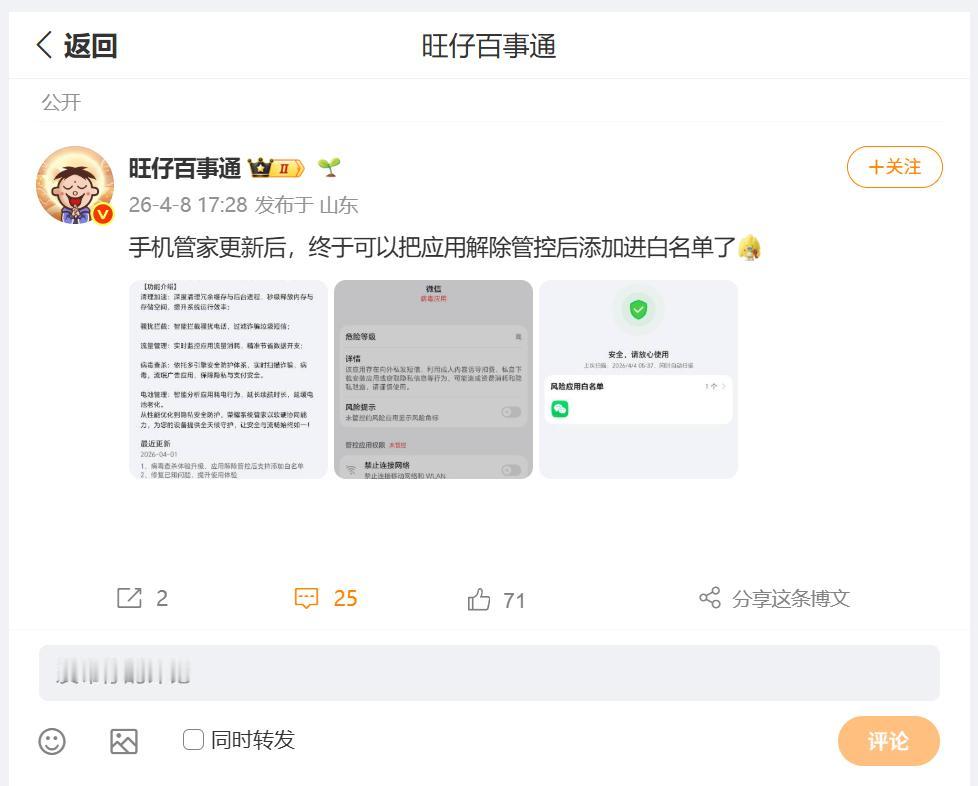 刚刚看到数码圈内大佬分享，MagicOS10系统中，荣耀系统管家最近迎来了一波更