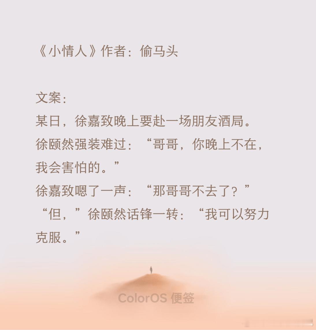 24.0703《小情人》欢迎看过的姐妹排雷推荐[爱你] 🦴强取豪夺、年龄差12