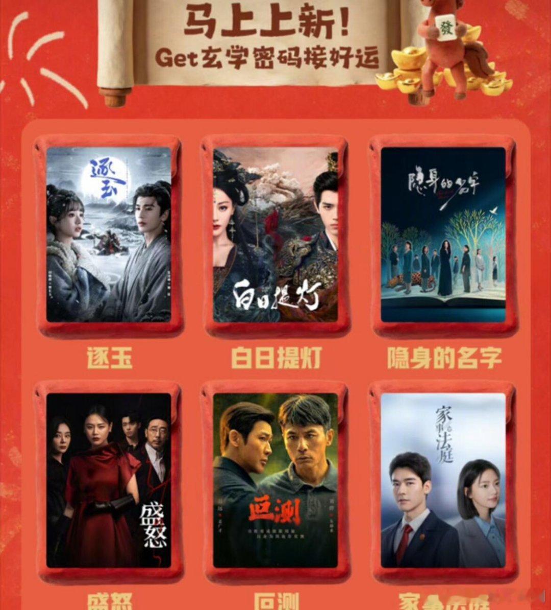 白日提灯在逐玉的后面 那是不是意味着接档逐玉 白日提灯‖逐玉‖ 