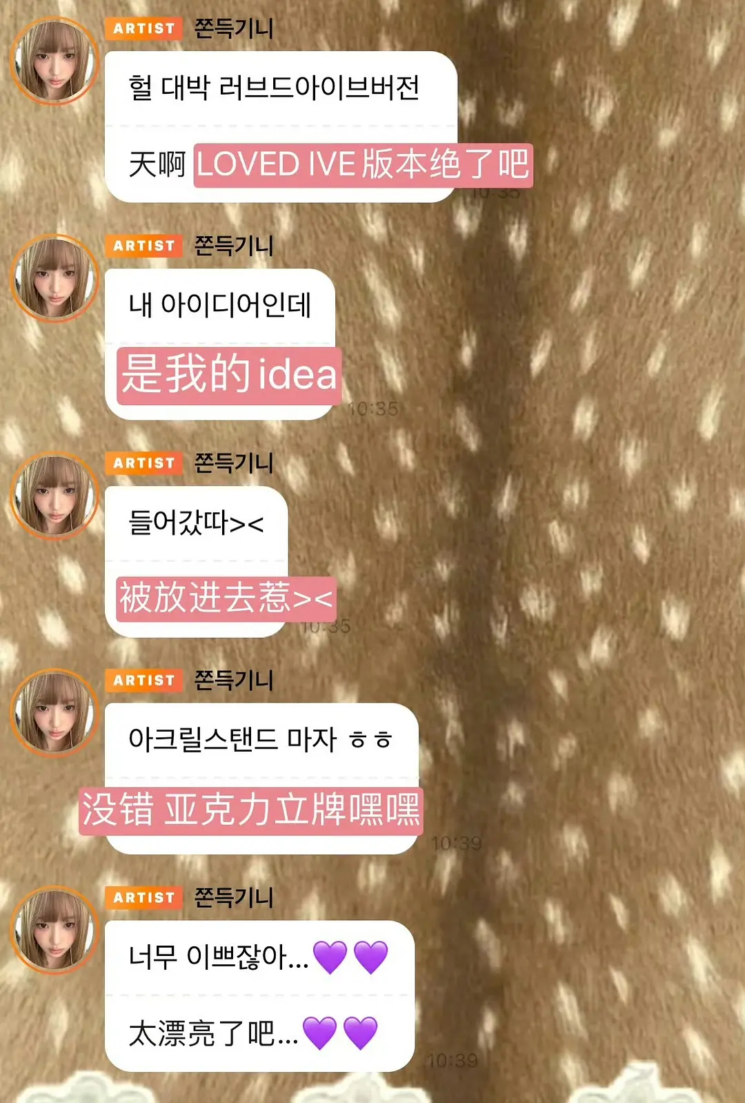 所有人都以为是星船开智了其实是直井怜发力了 IVE娃专