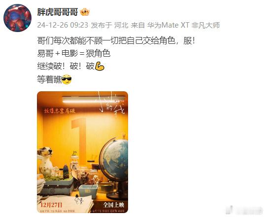 易烊千玺每次都能把自己交给角色  易烊千玺加电影等于狠角色 易烊千玺用实际行动诠