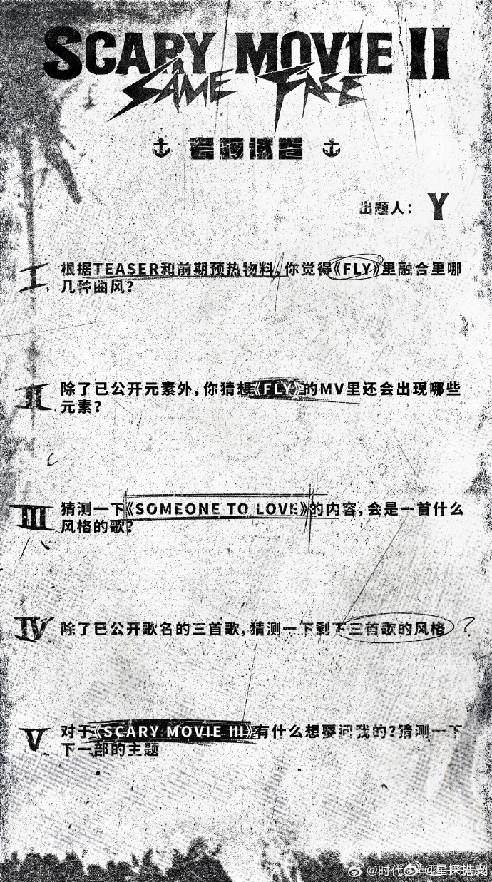严浩翔考核试卷严浩翔今天需要一些物料严浩翔考核试卷，满屏都是新歌相关的问题，零点