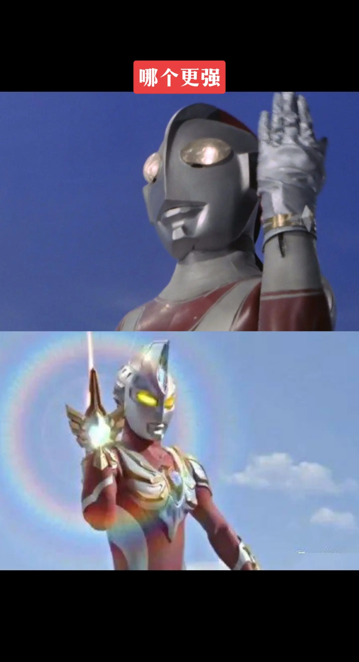 奥特曼杰克手镯