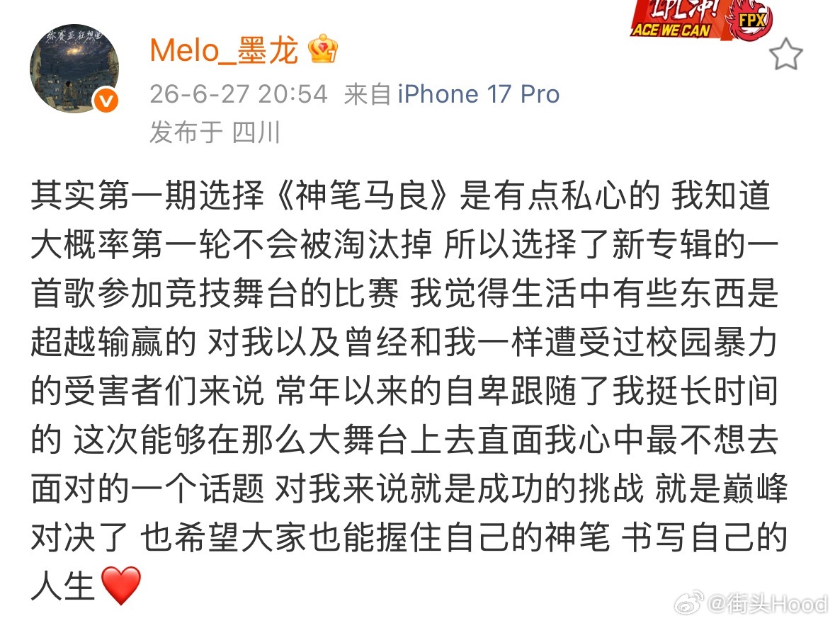 原来Melo也遭受过校园霸凌，Melo谈第一期原曲原因：是有点私心的 我知道大概