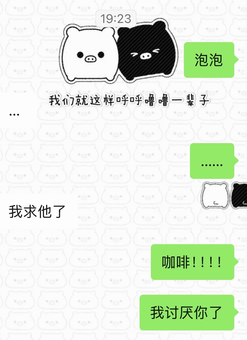 谁懂每次兴冲冲点进去都是咖啡…… 